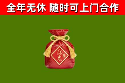 牡丹江烟酒回收酒鬼酒.jpg